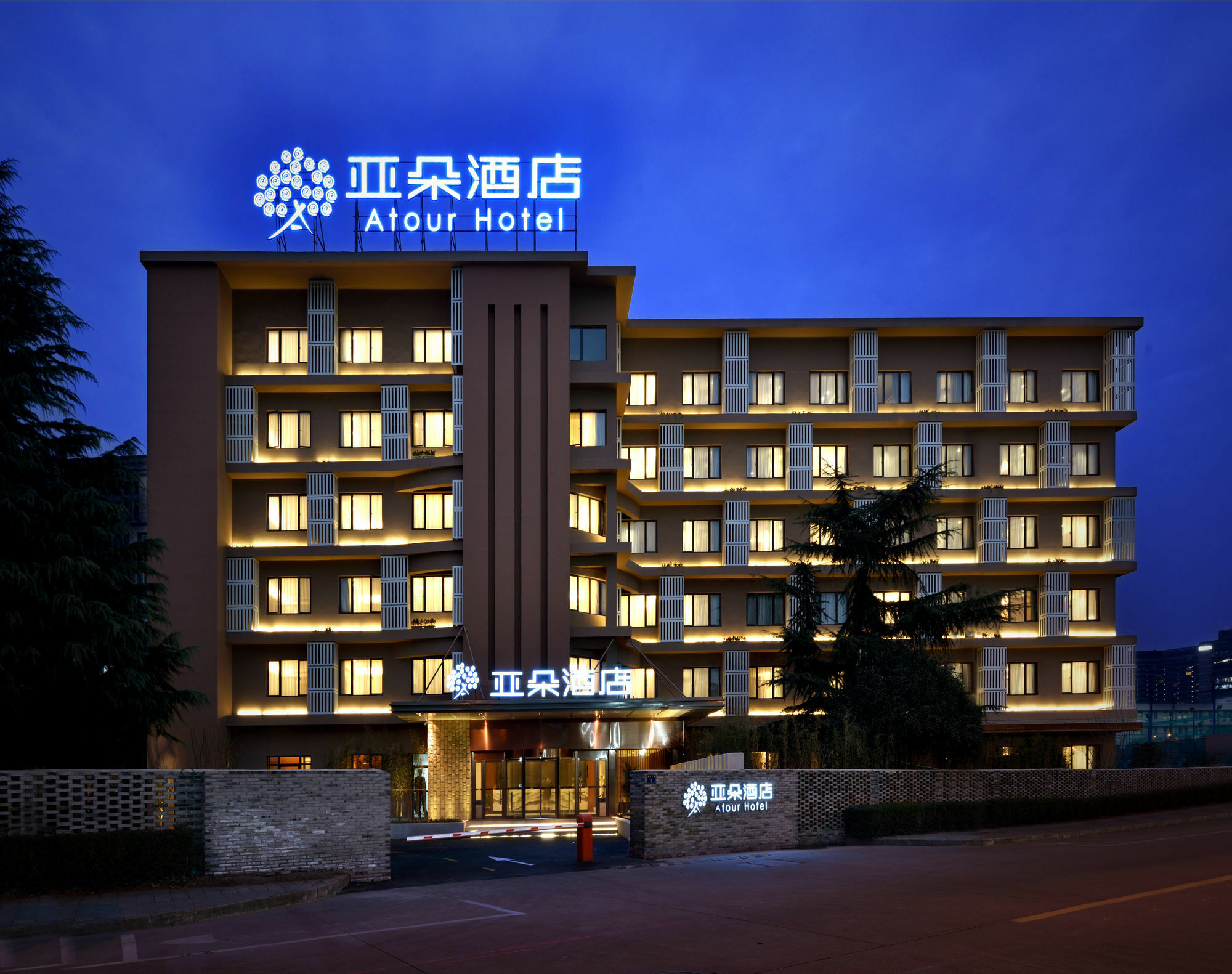 Atour Hotel Hangzhou Huanglong 외부 사진